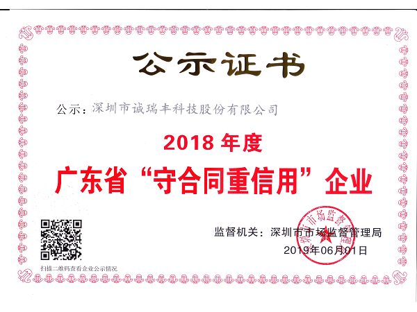 這家深圳市精密五金沖壓件加工廠家被市場監督管理局點名了